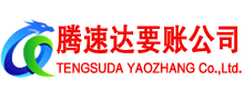 城区要债公司