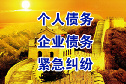 欠款民事纠纷的化解之道